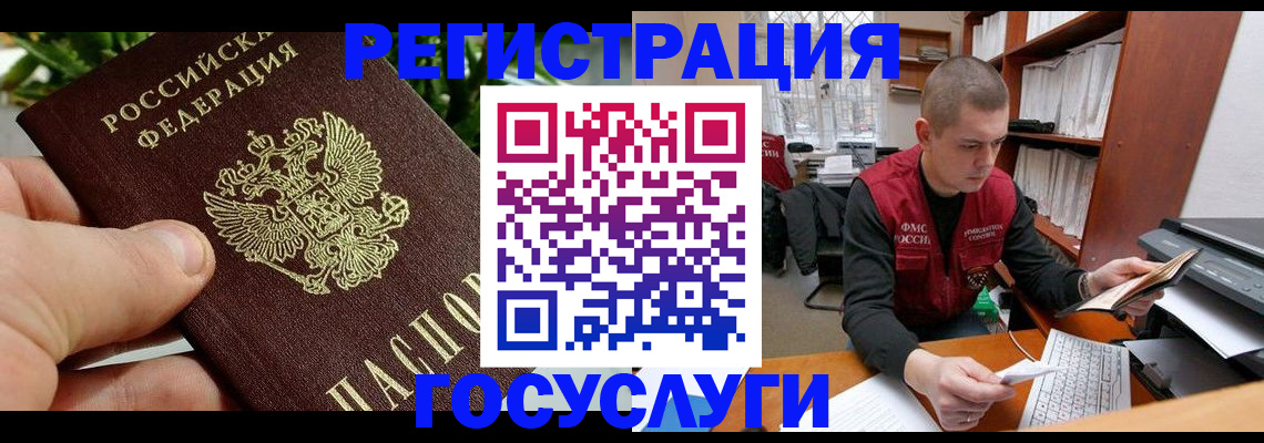 временная регистрация законно в Таштаголе