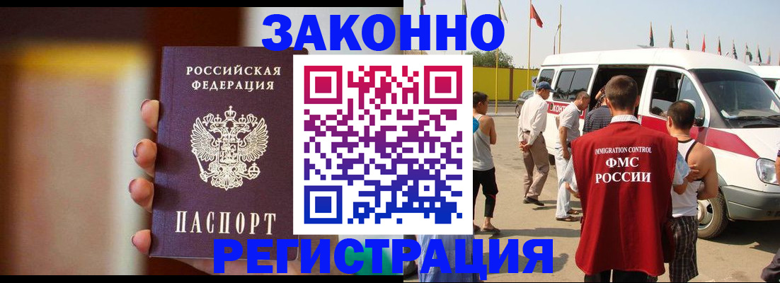 прописка в квартире в Таштаголе